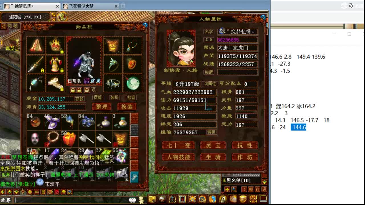 估价调抗，细致专业 第2段