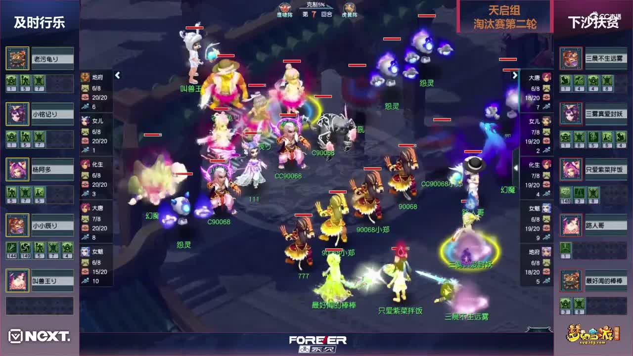 【三界之星邀请赛-春季赛】天启组淘汰赛第二轮：下沙扶贫VS及时行乐