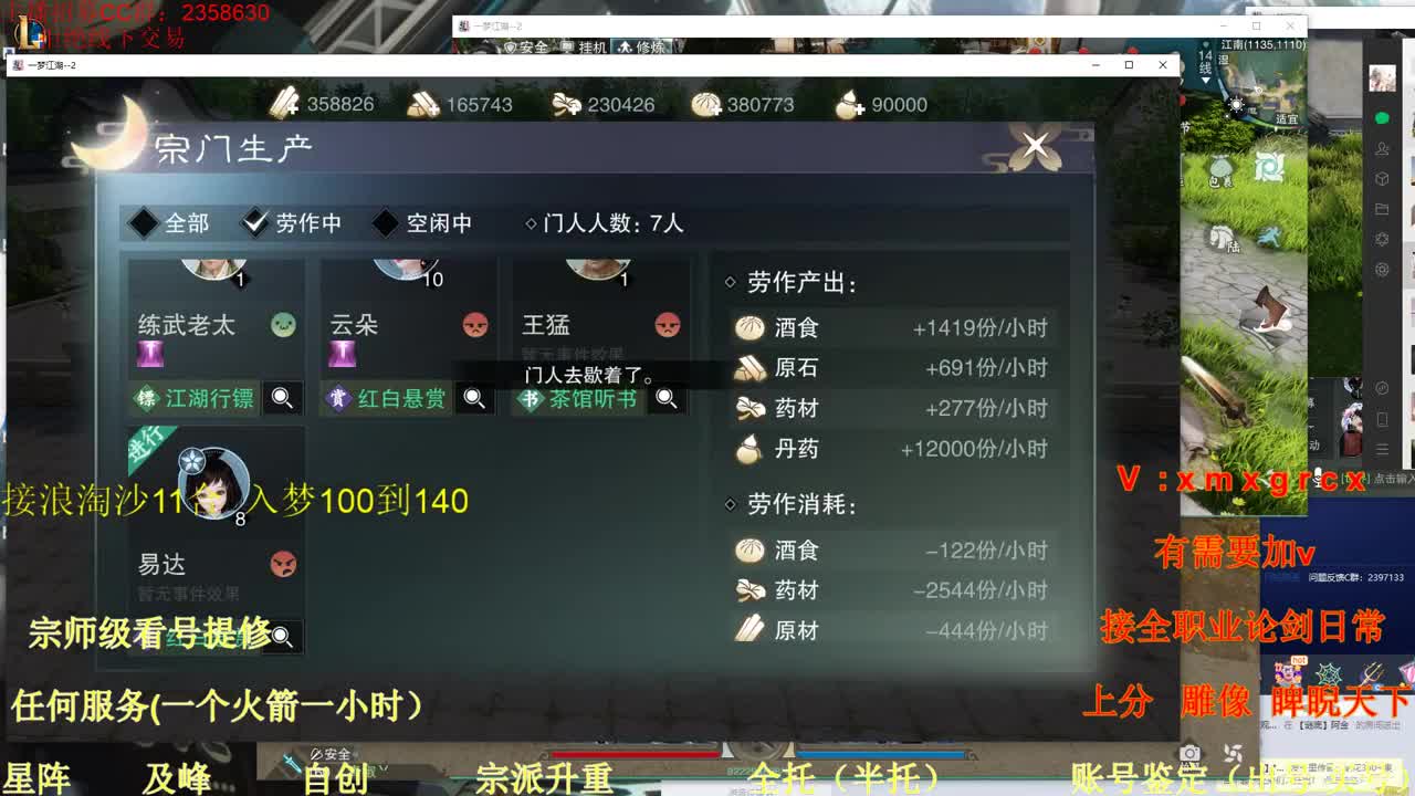 看号  提修  账号估价 第1段