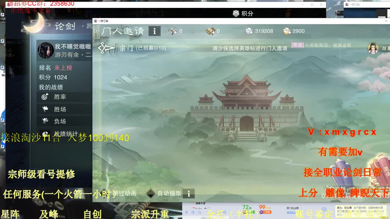 看号  提修  账号估价 第2段