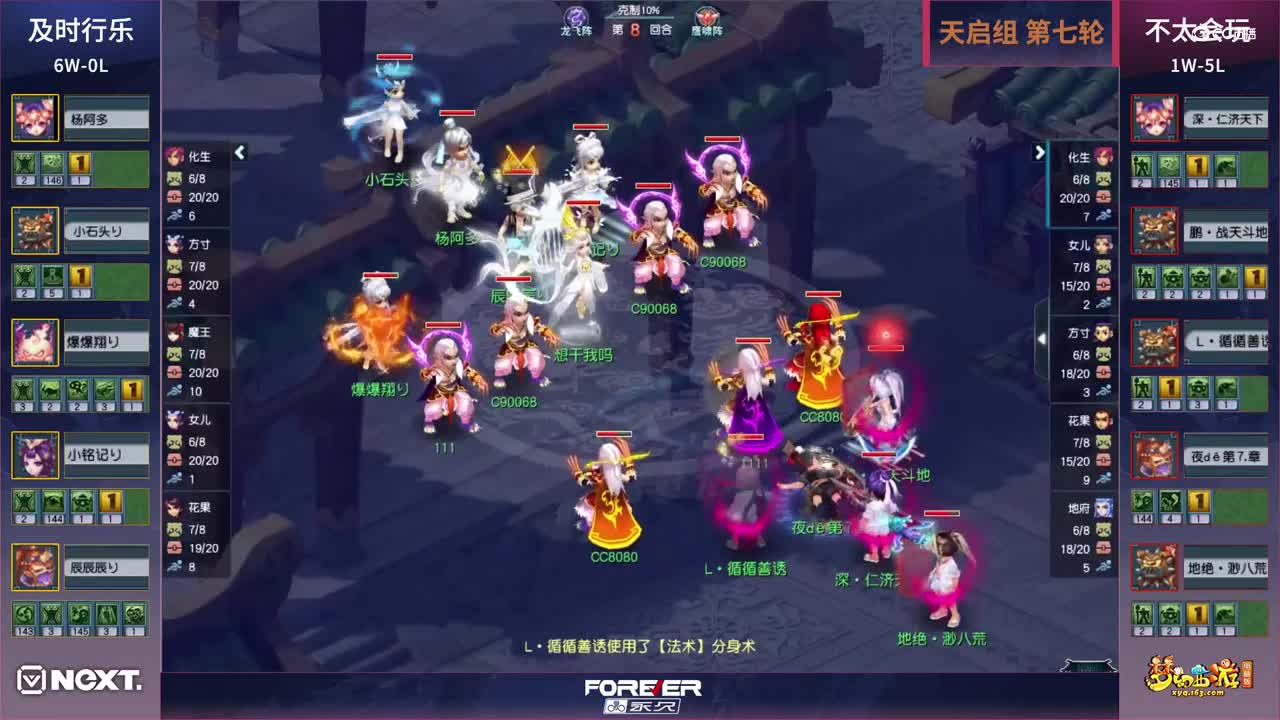 【三界之星邀请赛-春季赛】天启组小组赛第七轮：不太会玩VS及时行乐