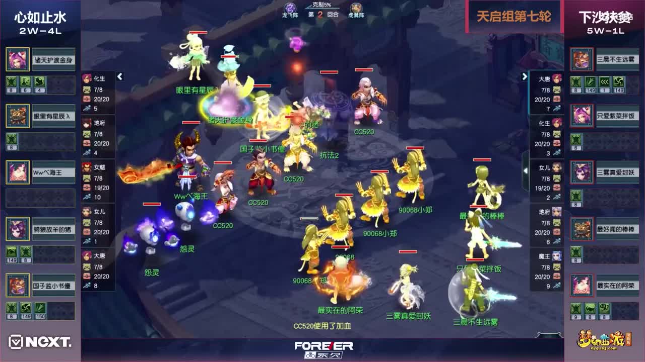 【三界之星邀请赛-春季赛】天启组小组赛第七轮：下沙扶贫VS心如止水
