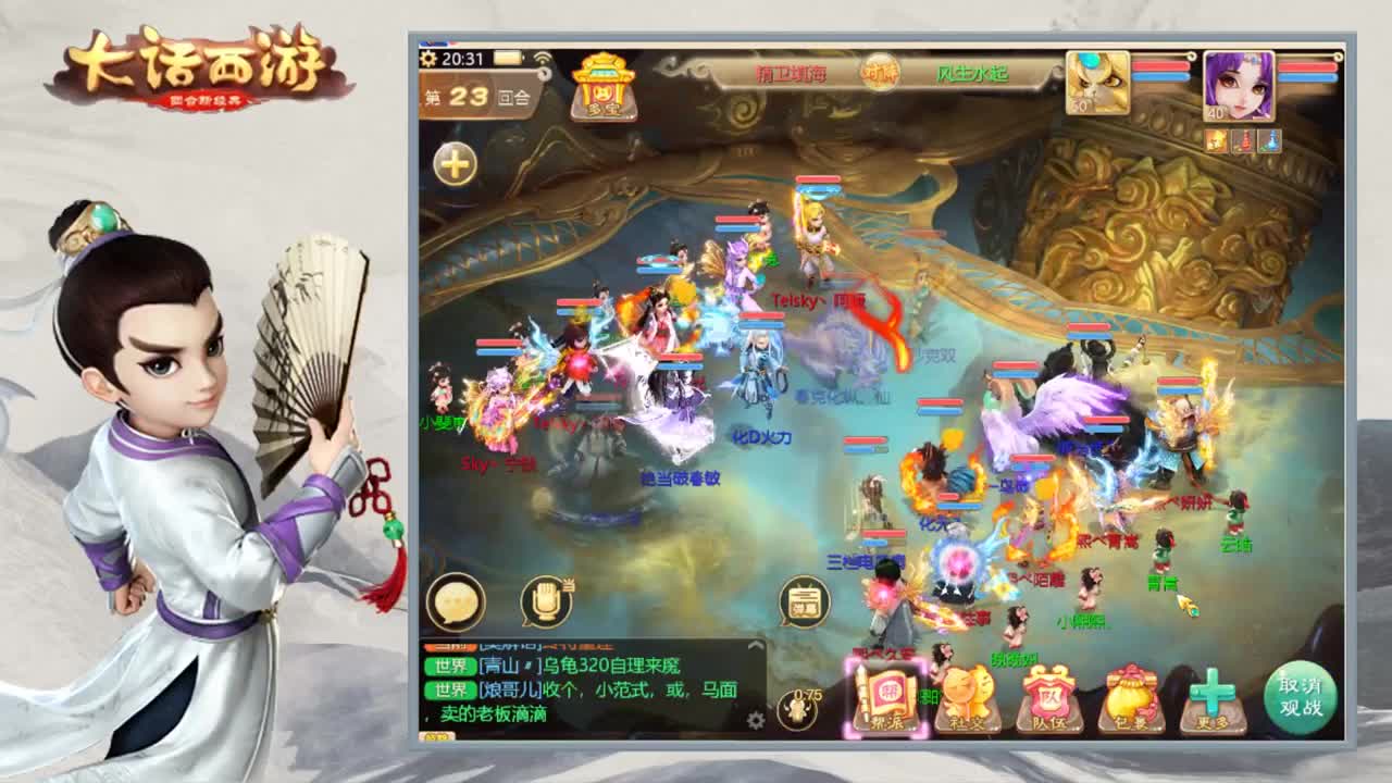 时间服群雄解说