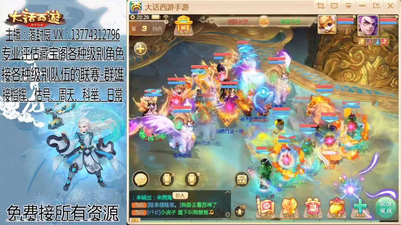 接指挥 估号 找号 日常