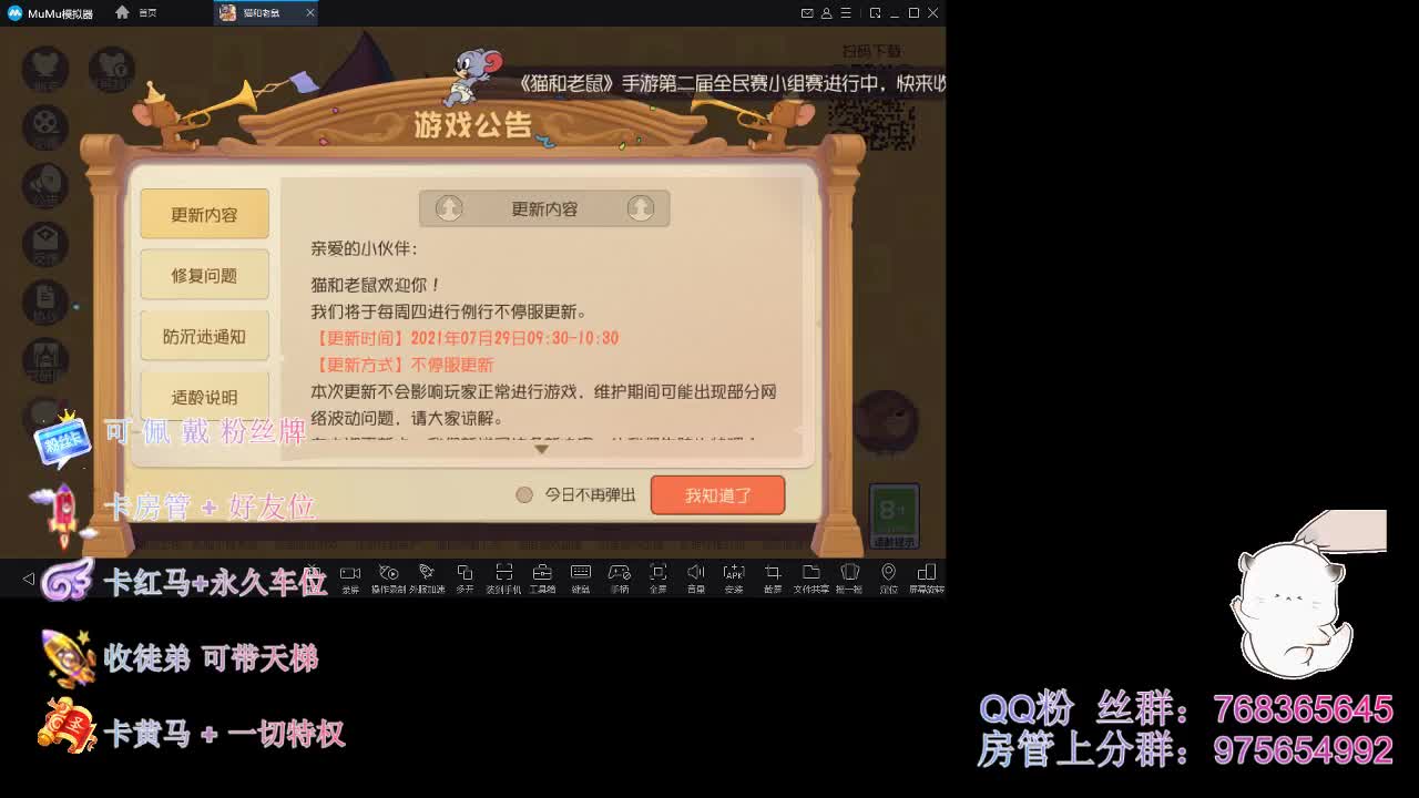 在线带粉一起玩~