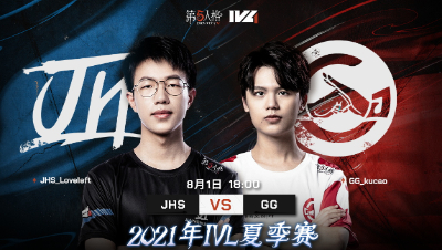 【2021IVL】夏季赛W8D3录像 JHS vs GG 第一局