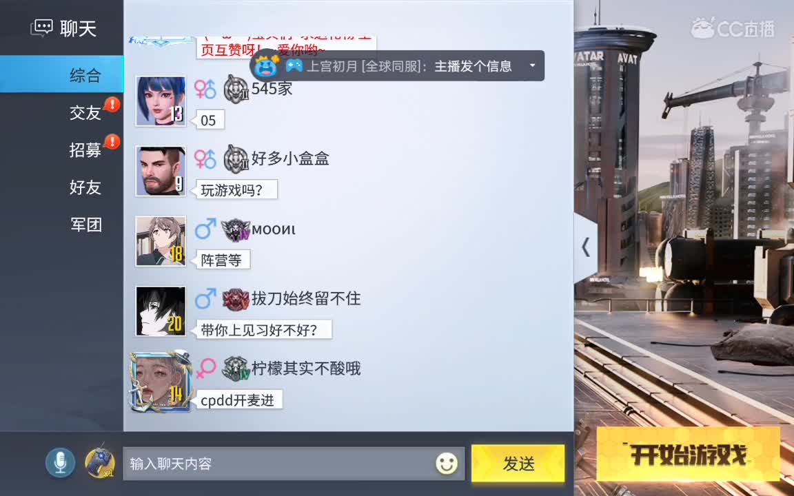 日常操作 第2段