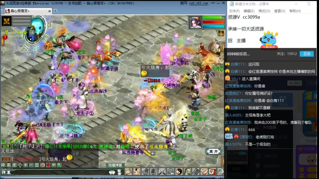 天梯来吧宝贝 第2段
