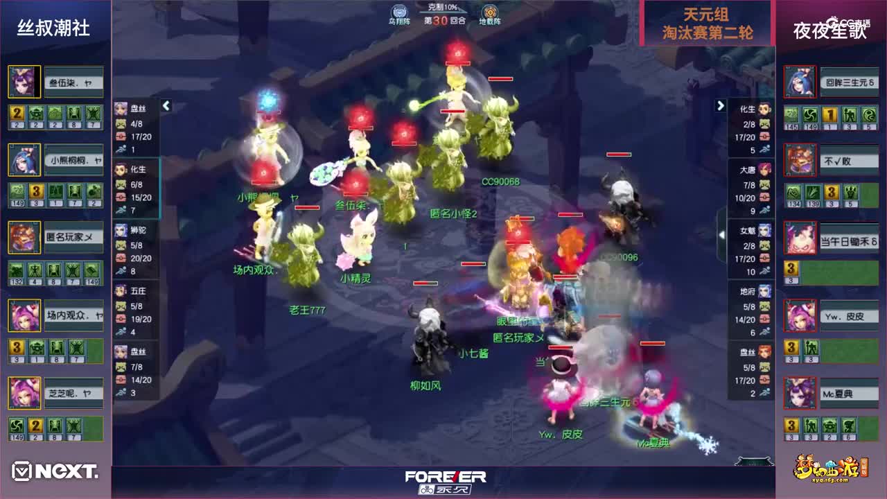 【三界之星邀请赛-春季赛】天元组淘汰赛第二轮：夜夜笙歌VS丝叔潮社