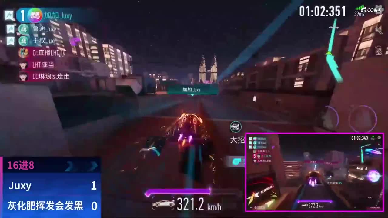 《王牌竞速》8月1日 Juxy VS 灰化肥挥发会发黑