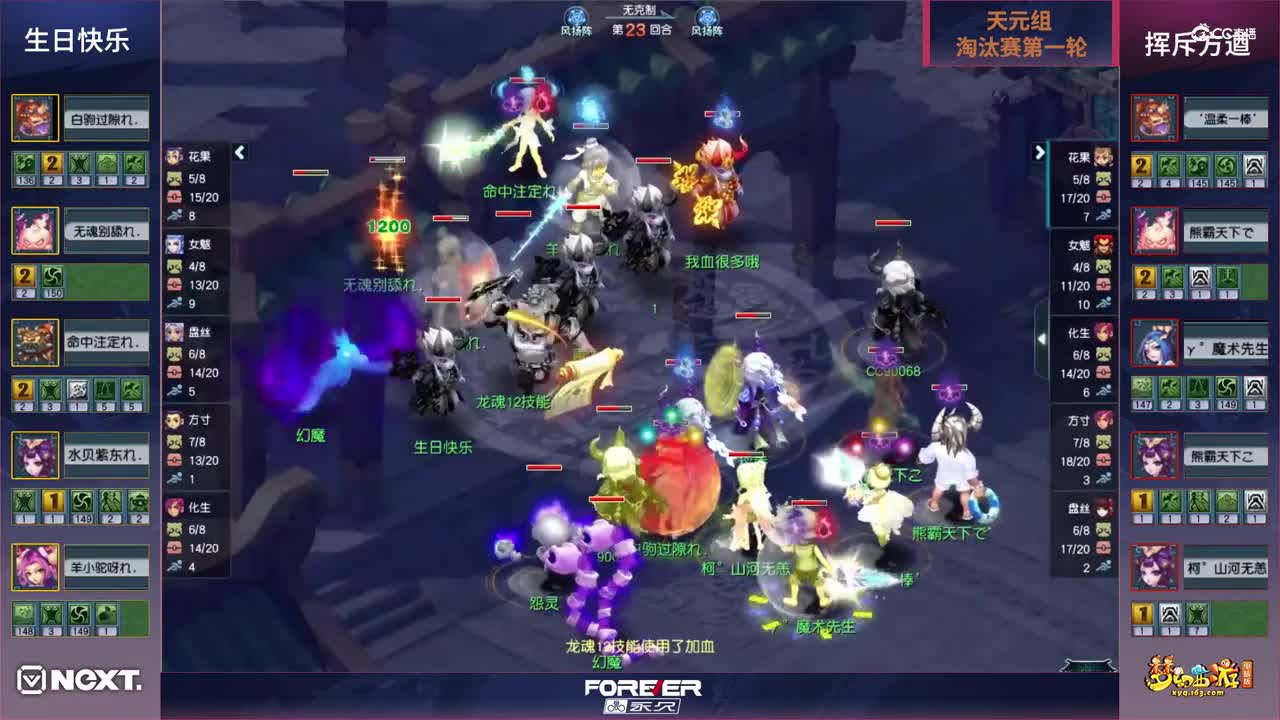 【三界之星邀请赛-春季赛】天元组淘汰赛第一轮：挥斥方遒VS生日快乐