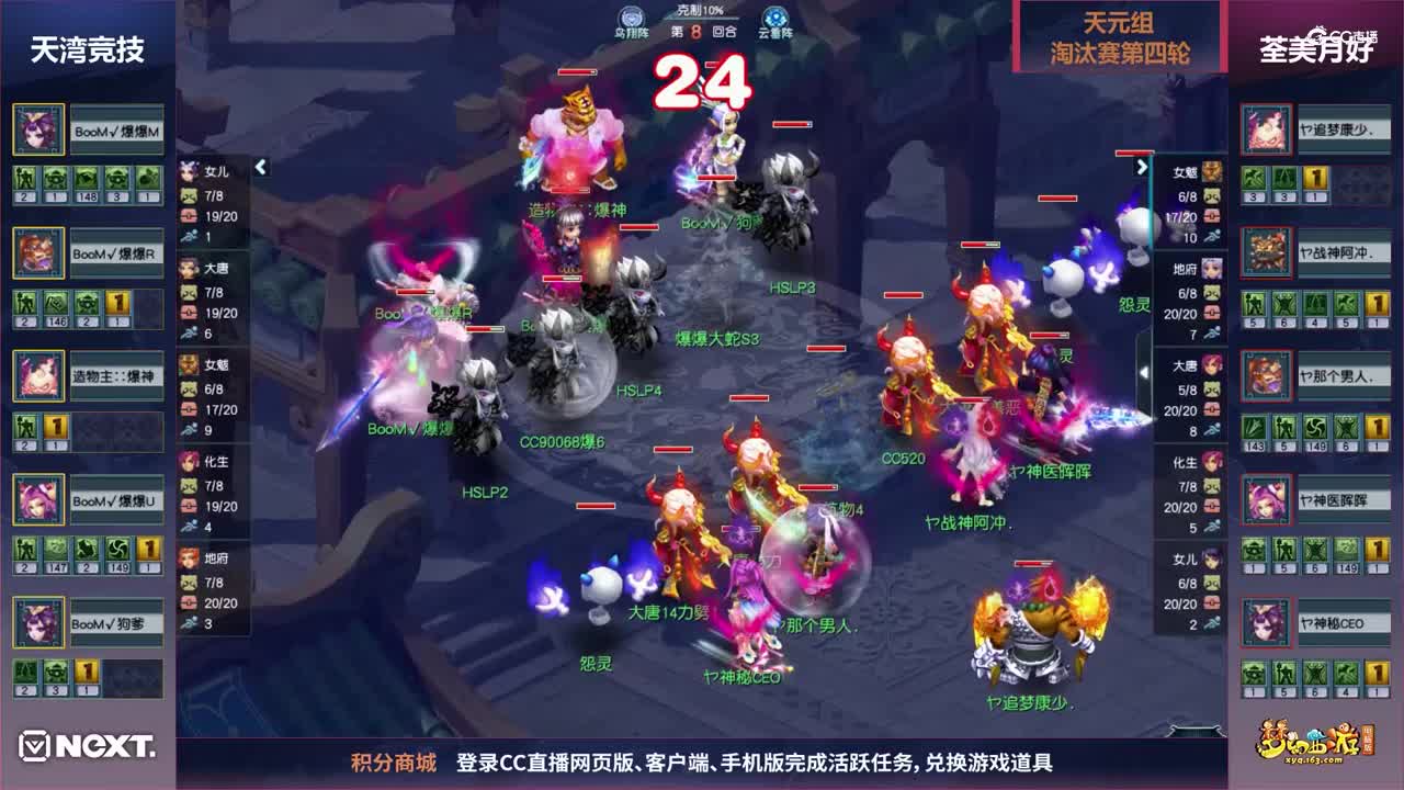 【三界之星邀请赛-春季赛】天元组淘汰赛第四轮：荃美月好VS天弯竞技