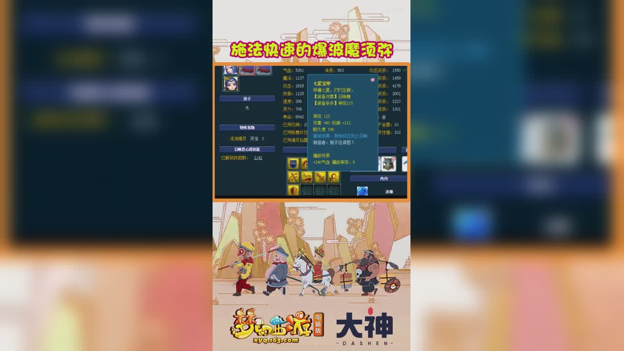 施法快速的爆波魔须弥