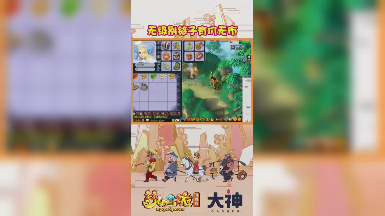 无级别链子有价无市