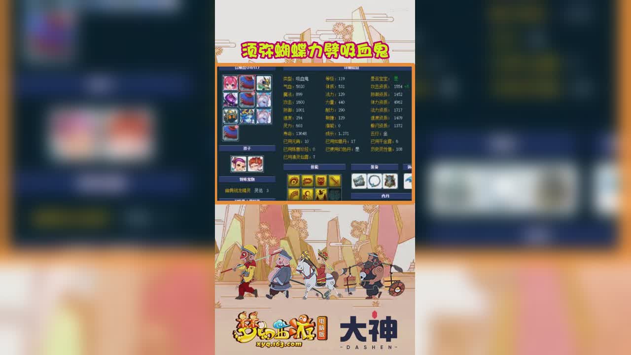 须弥蝴蝶力劈吸血鬼