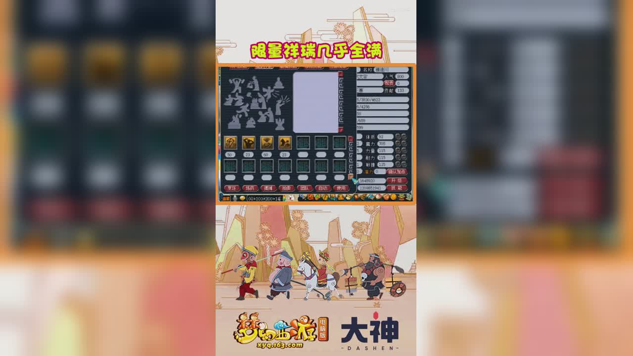 限量祥瑞几乎全满