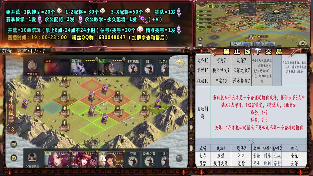 0元大神精准配将，开荒、估号、教学