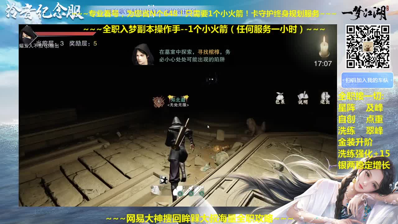 官方指定看号规划养号托管~帐号收售估价~全职及峰~专业摸金 第1段