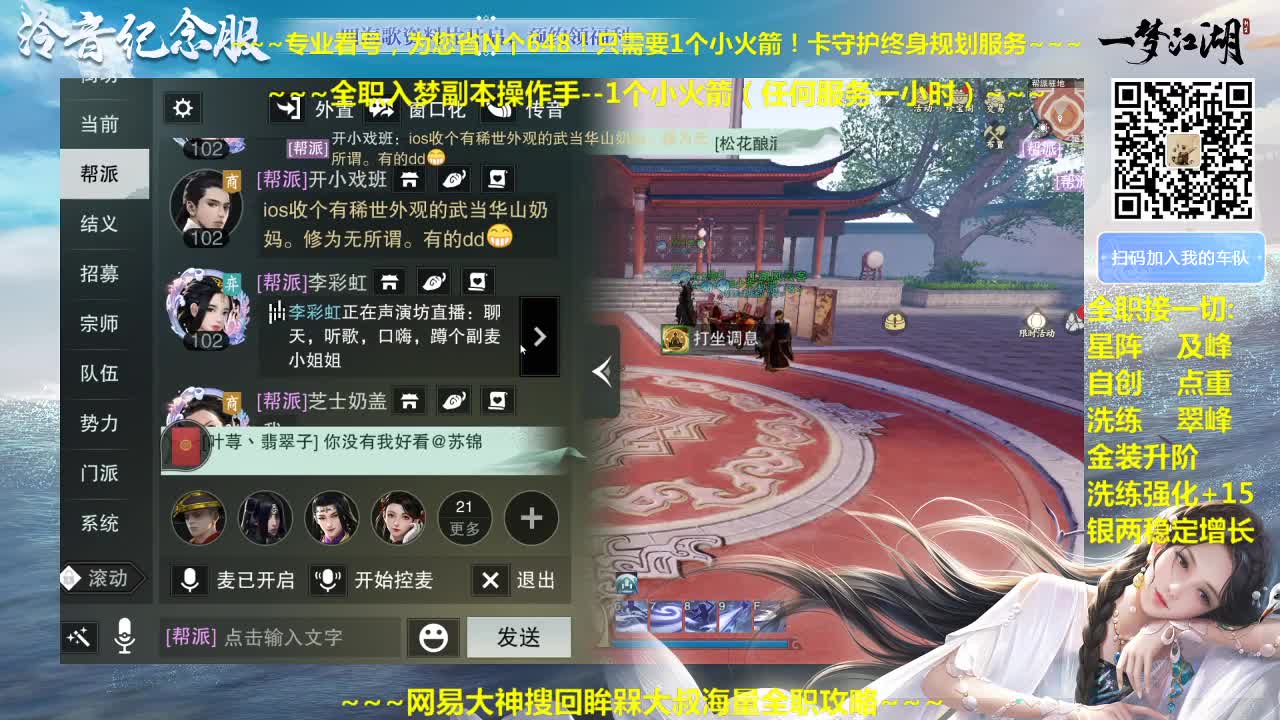 官方指定看号规划养号托管~帐号收售估价~全职及峰~专业摸金 第2段