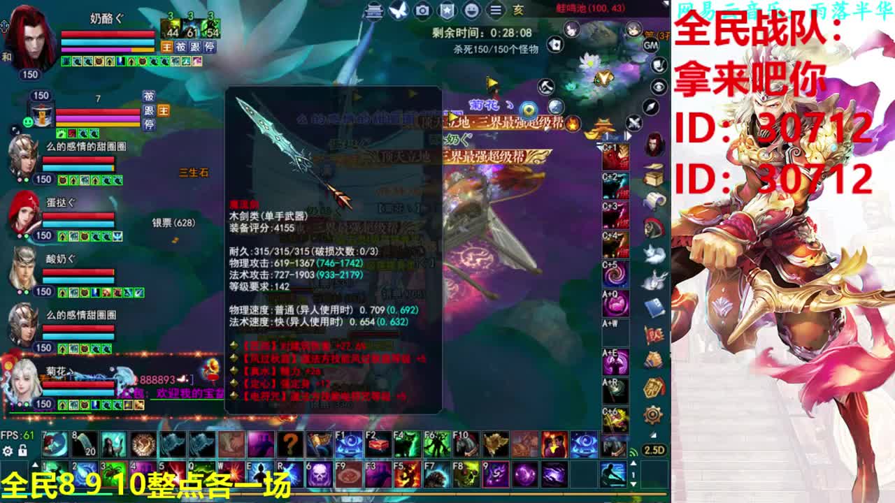 打宝8点全民 第2段