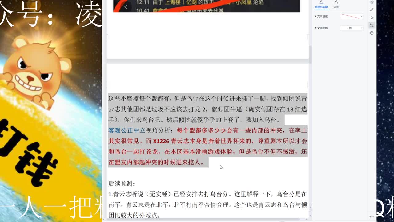 三铁盟全新时代