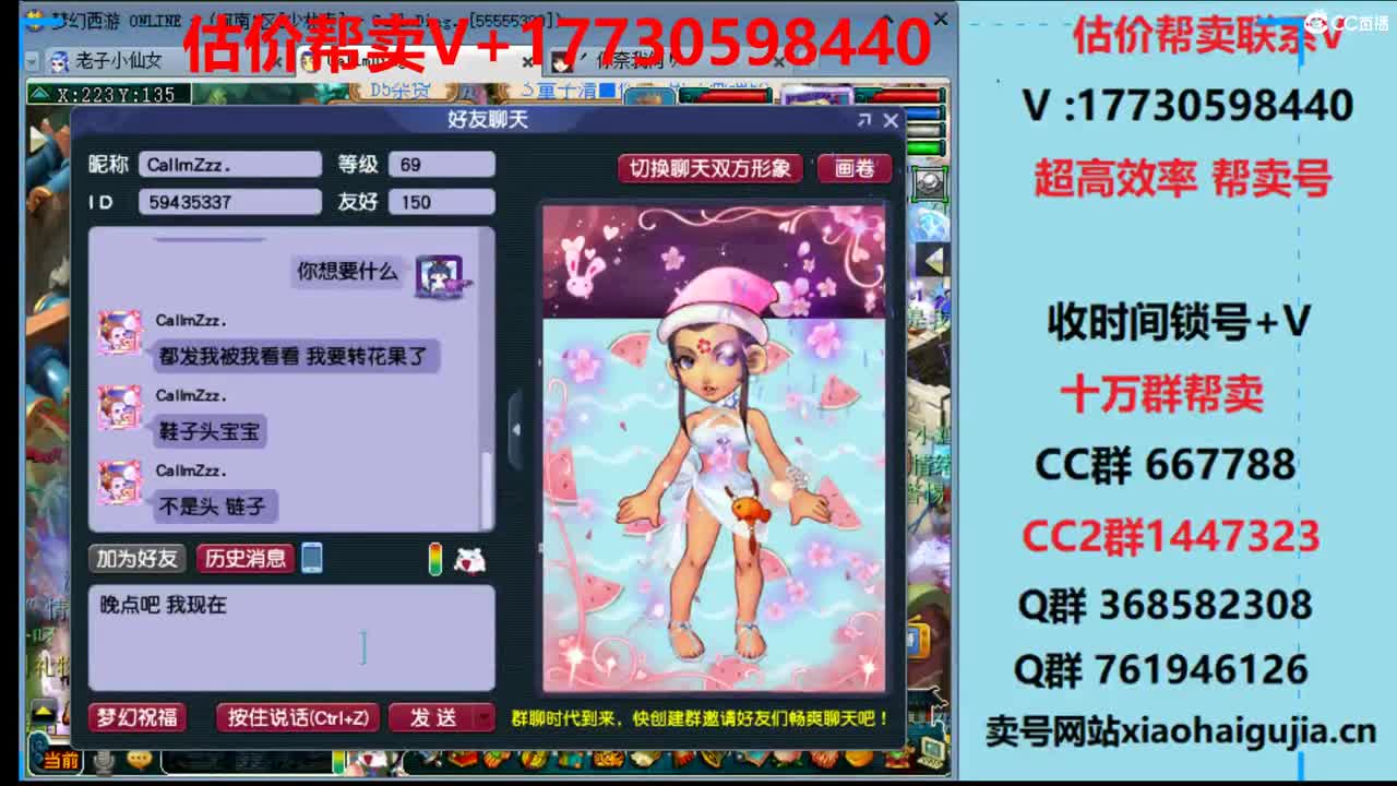估价-效率帮卖号-收锁号 第1段