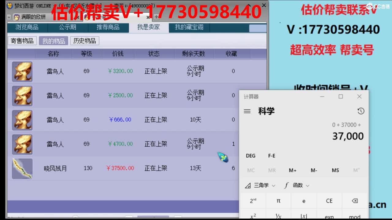 估价-效率帮卖号-收锁号 第2段