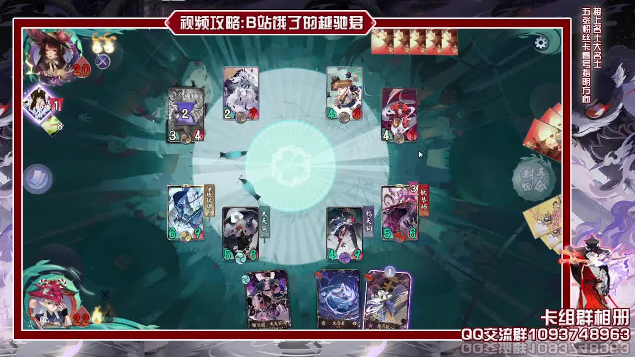 花式卡组人启动 第1段