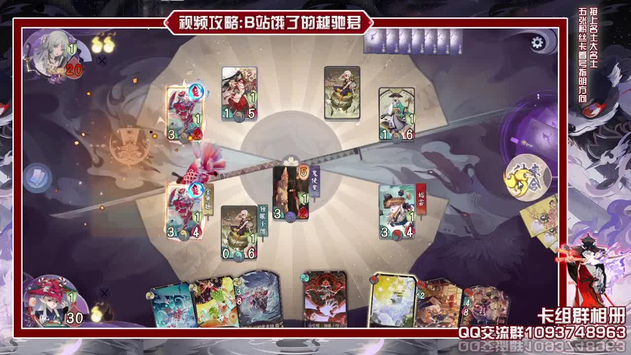 花式卡组人启动 第2段