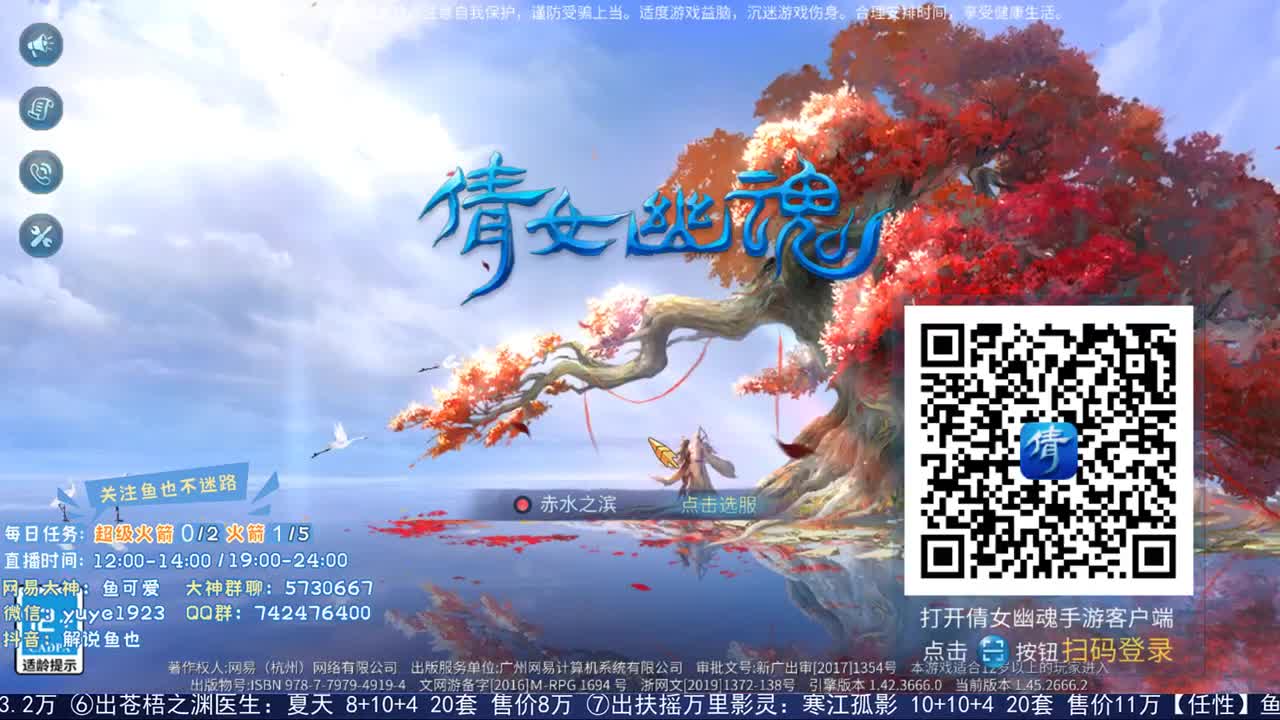 倩女估价第二人 第2段