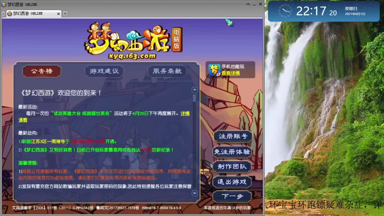 跑环解决人环宝宝环问题 第2段