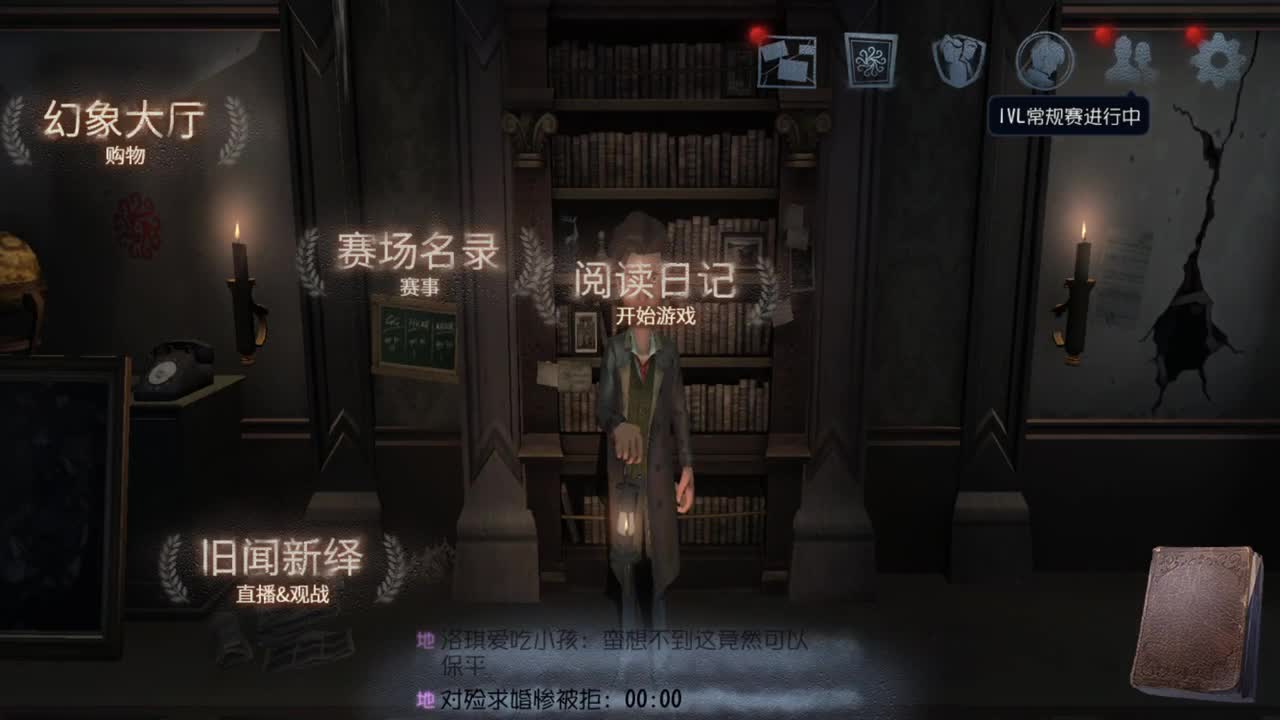 跑起来，游戏就得哮着玩！ 第2段