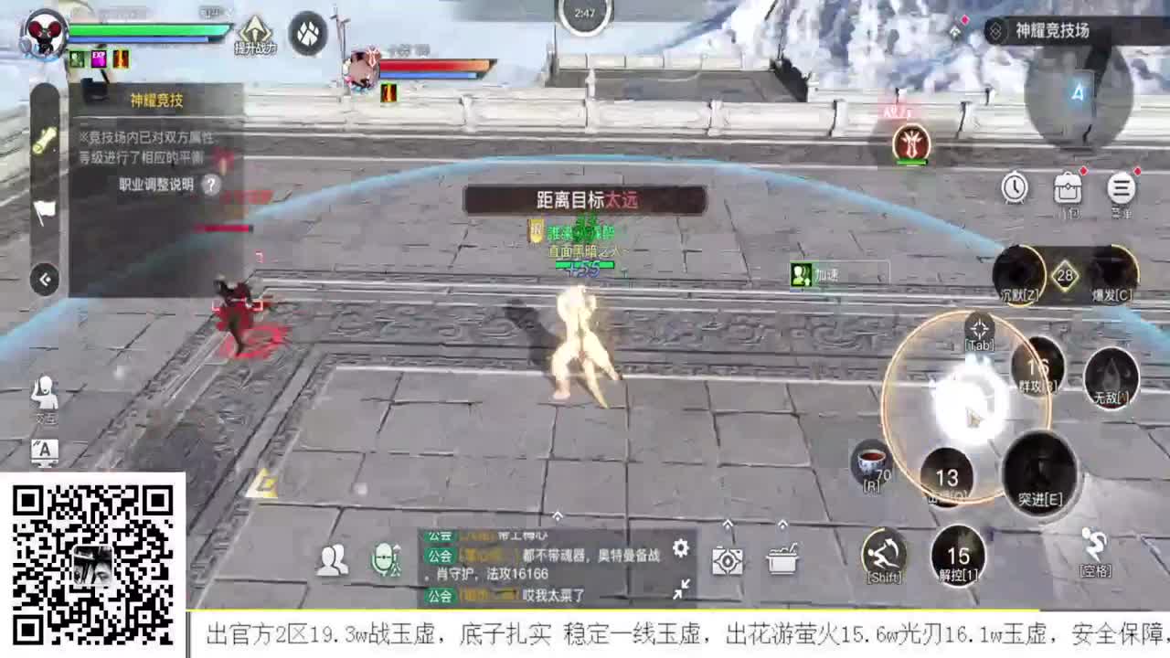 接天谕手游一切业务 第2段