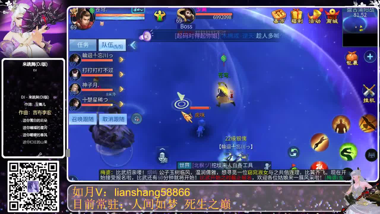 八月你好，我来了 第2段