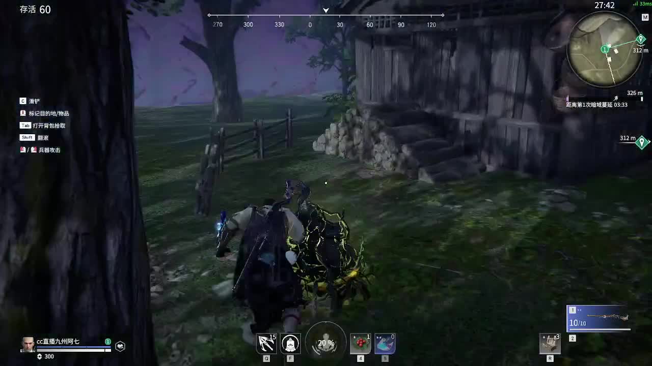 蜃境滴滴滴 第4段