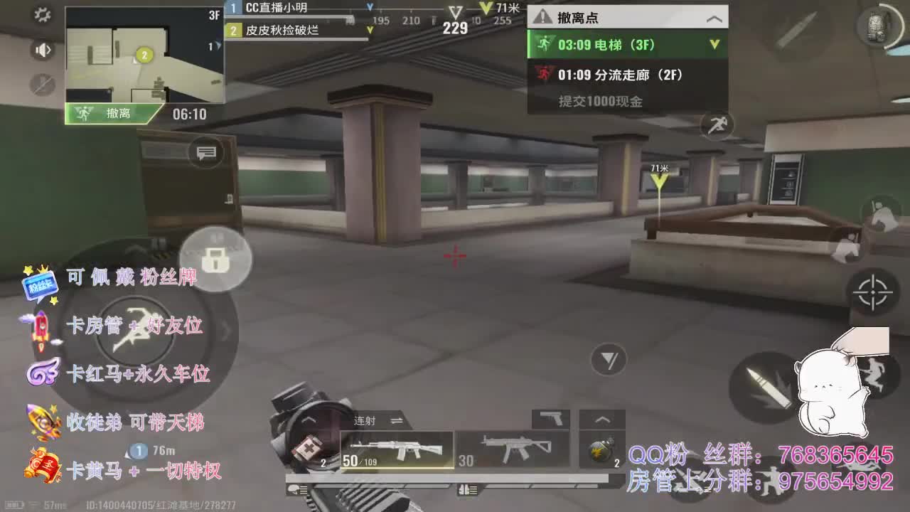 在线带粉一起玩~ 第1段