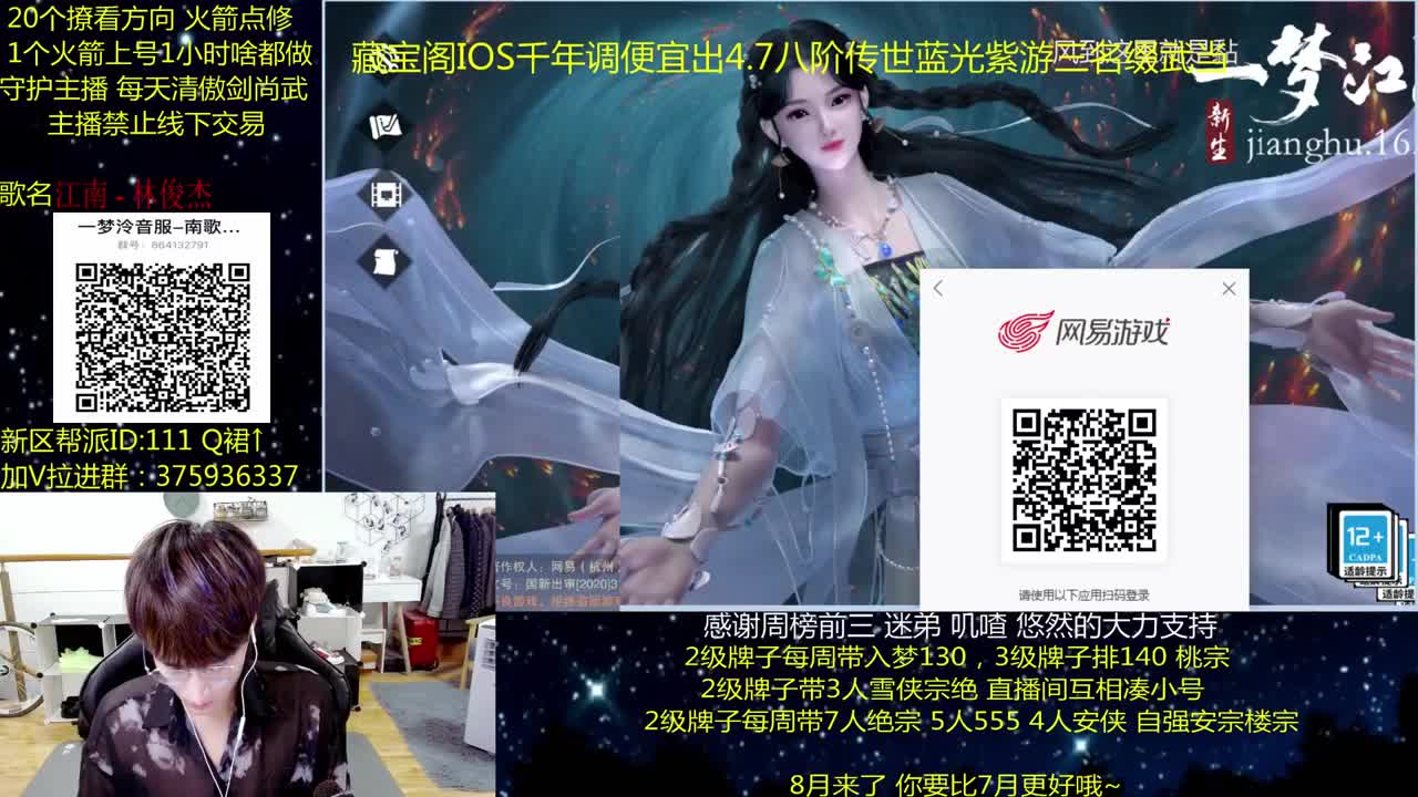 澈：8月你好 粉丝带阴阳宗天绝楼宗 入梦140 第1段