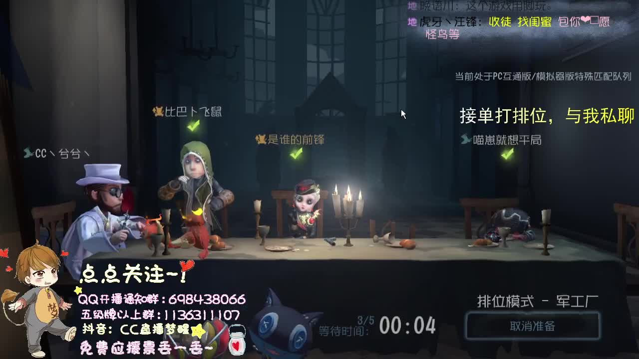 接单子打排位.. 第1段