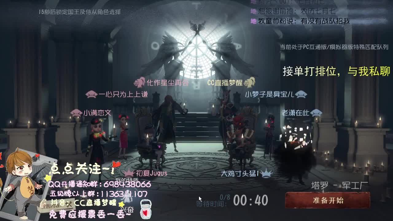 接单子打排位.. 第2段