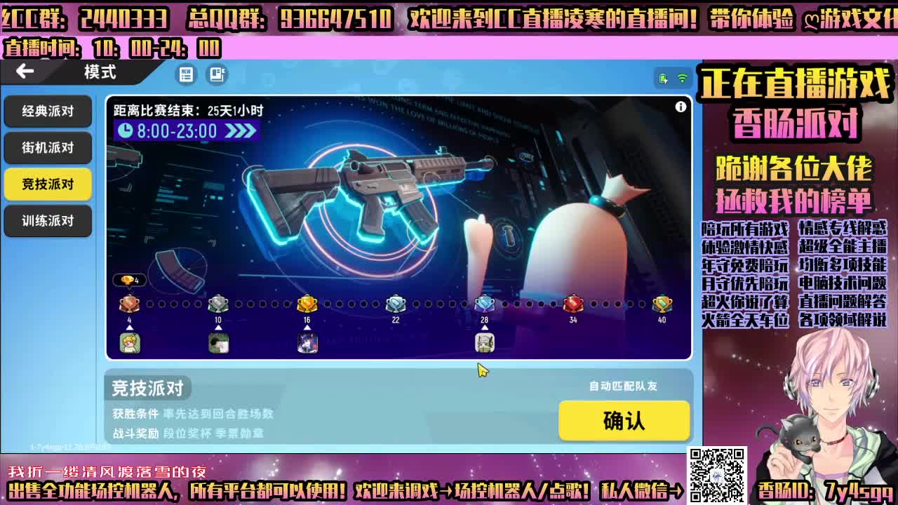香肠派对-陪玩所有游戏 第2段