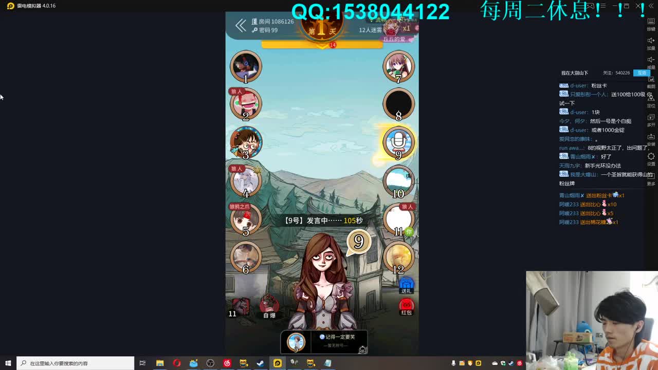 今天能上十星吗？？？ 第1段