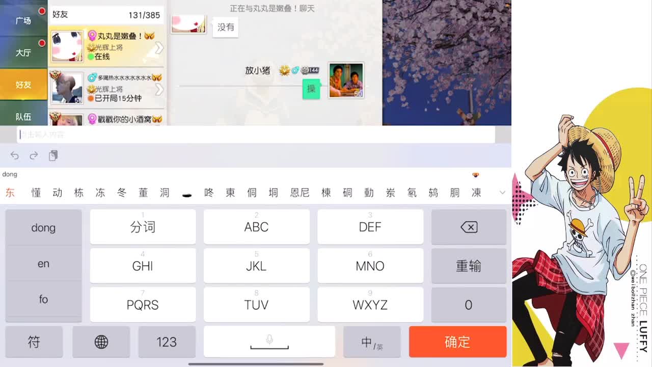 加油憨批 第1段