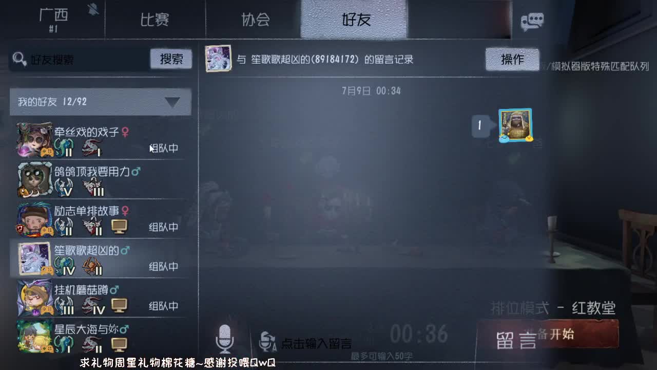 送四个迷路的孩子回家 第1段