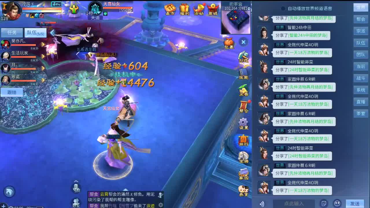 biubiubiu 第2段
