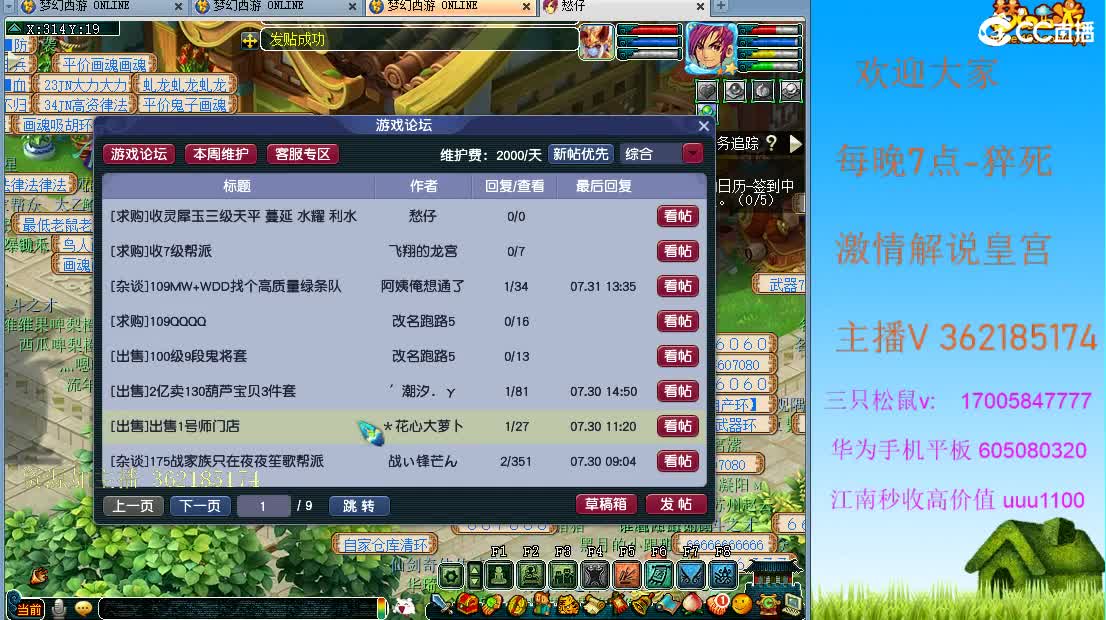 浩文 华山推土机 第3段