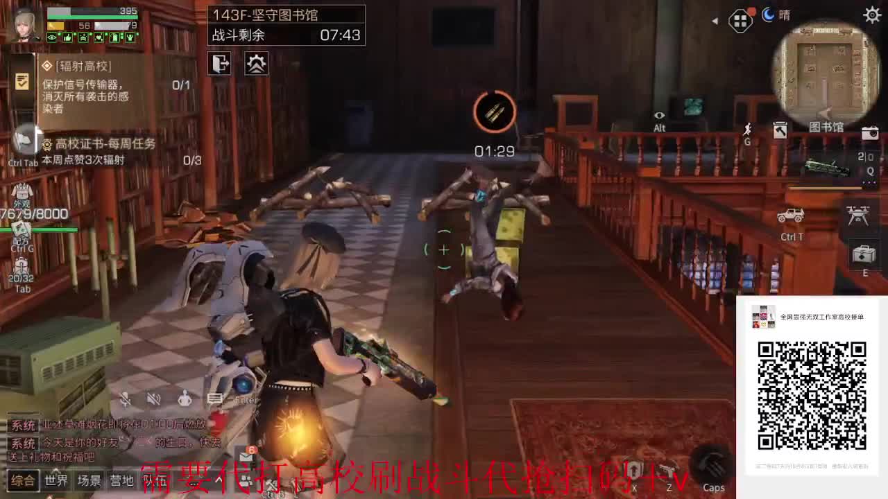 高校冲冲冲