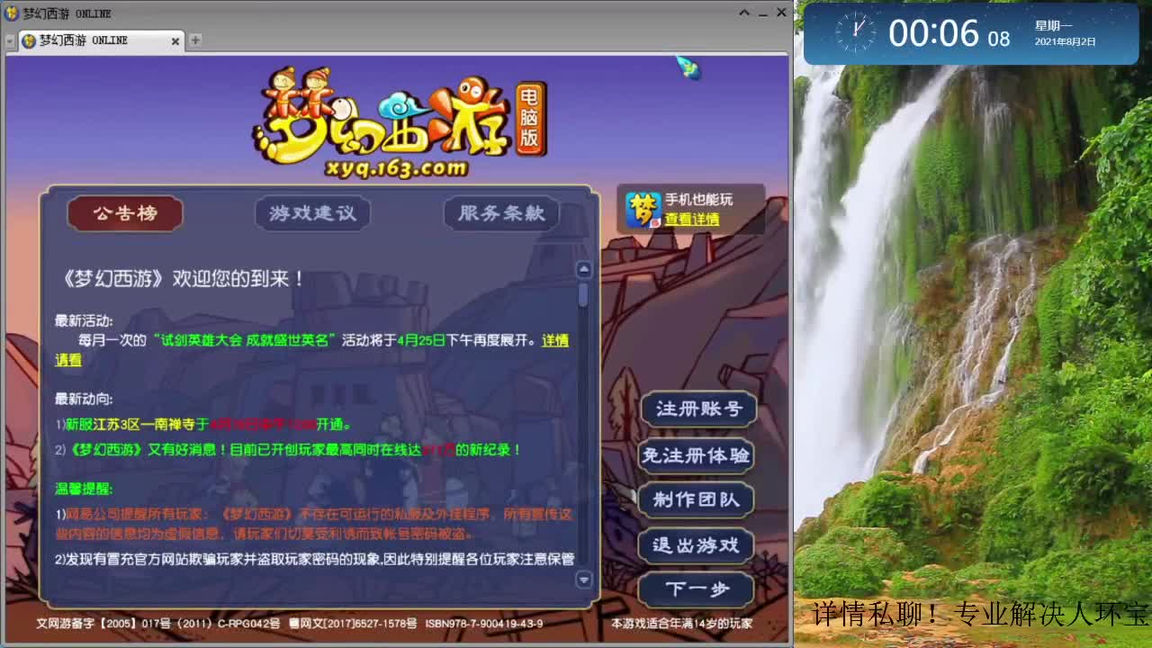 跑环解决人环宝宝环问题 第1段