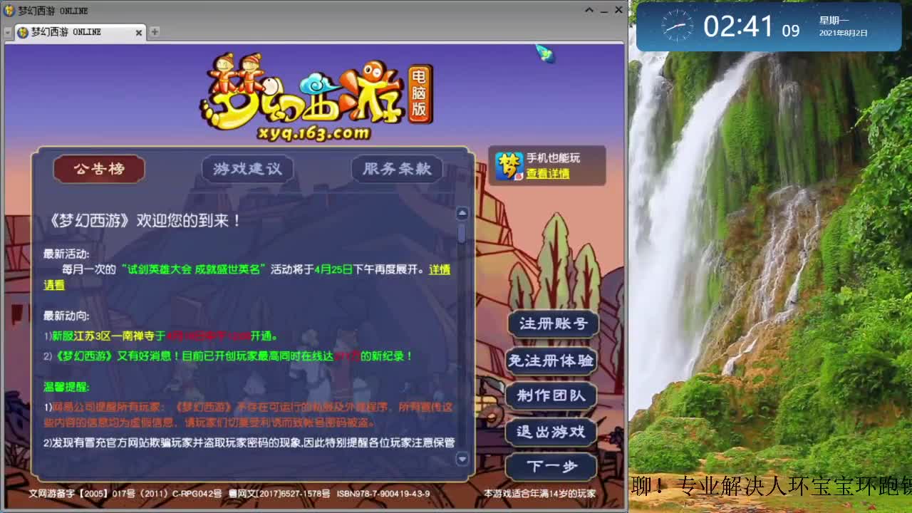 跑环解决人环宝宝环问题 第2段