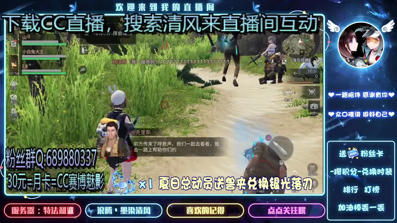 30元兑换时装，招聘主播 第1段