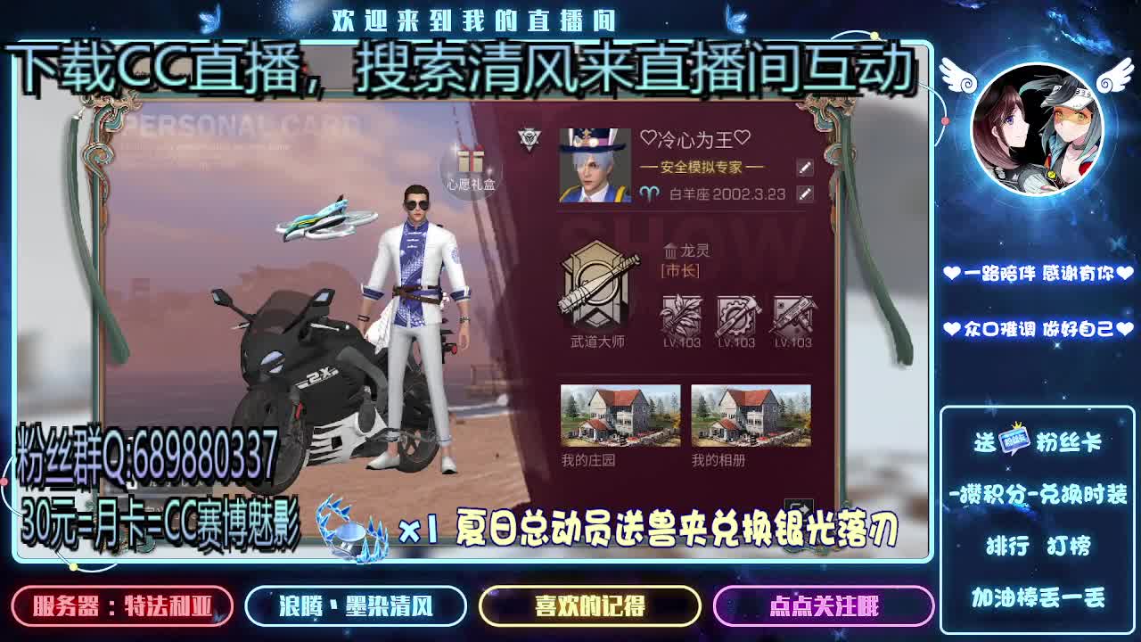 30元兑换时装，招聘主播 第2段